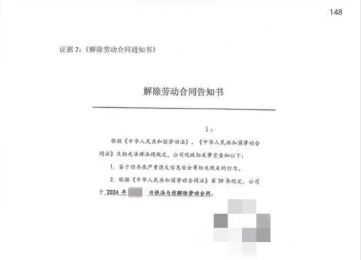 员工使用AI辅助办公遭辞退，法院判了！