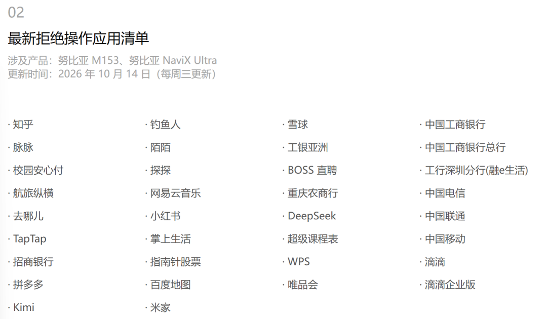 豆包手机想替你管钱包	，多家银行说“不”