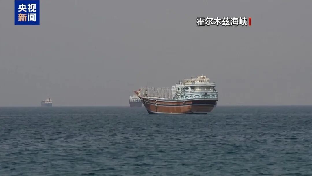 霍尔木兹海峡，突传大消息