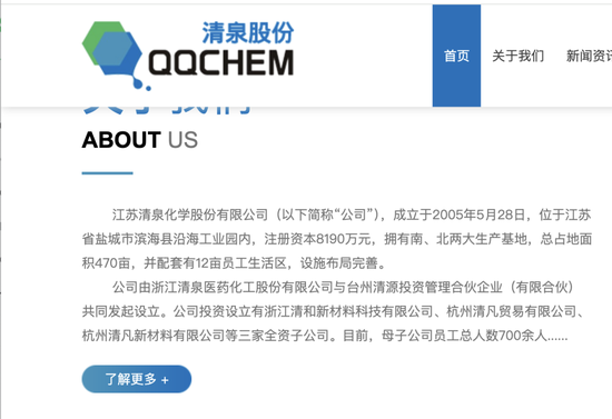 深交所周末加班发出江苏清泉化学终止 IPO决定：拟募资 4.923亿8000万补流报告期分红超6600 万