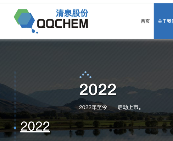 深交所周末加班发出江苏清泉化学终止 IPO决定：拟募资 4.923亿8000万补流报告期分红超6600 万