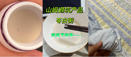 “无明细？无截图？无核查？” 山姆新会员章程悄然生效	，消费者怒称“黄牛堵不住，自己卡却被封了”