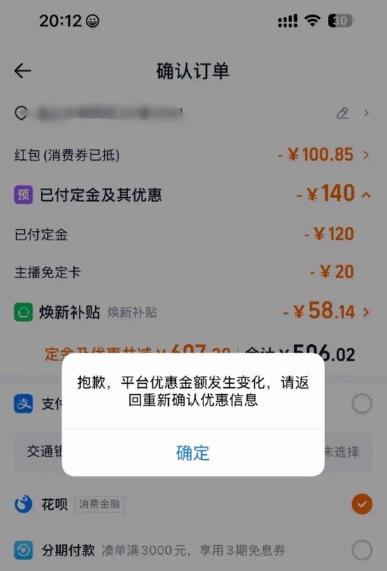 “淘宝崩了	”冲上热搜，大量用户反馈“淘宝崩了”