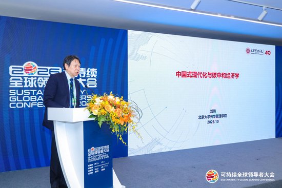 刘俏：碳中和是高质量发展关键抓手，立足生产网络，找准转型节点行业
