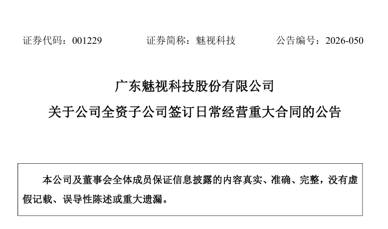 子公司豪掷8.4亿买算力卡，母公司全年营收仅2.3亿，钱从哪来？