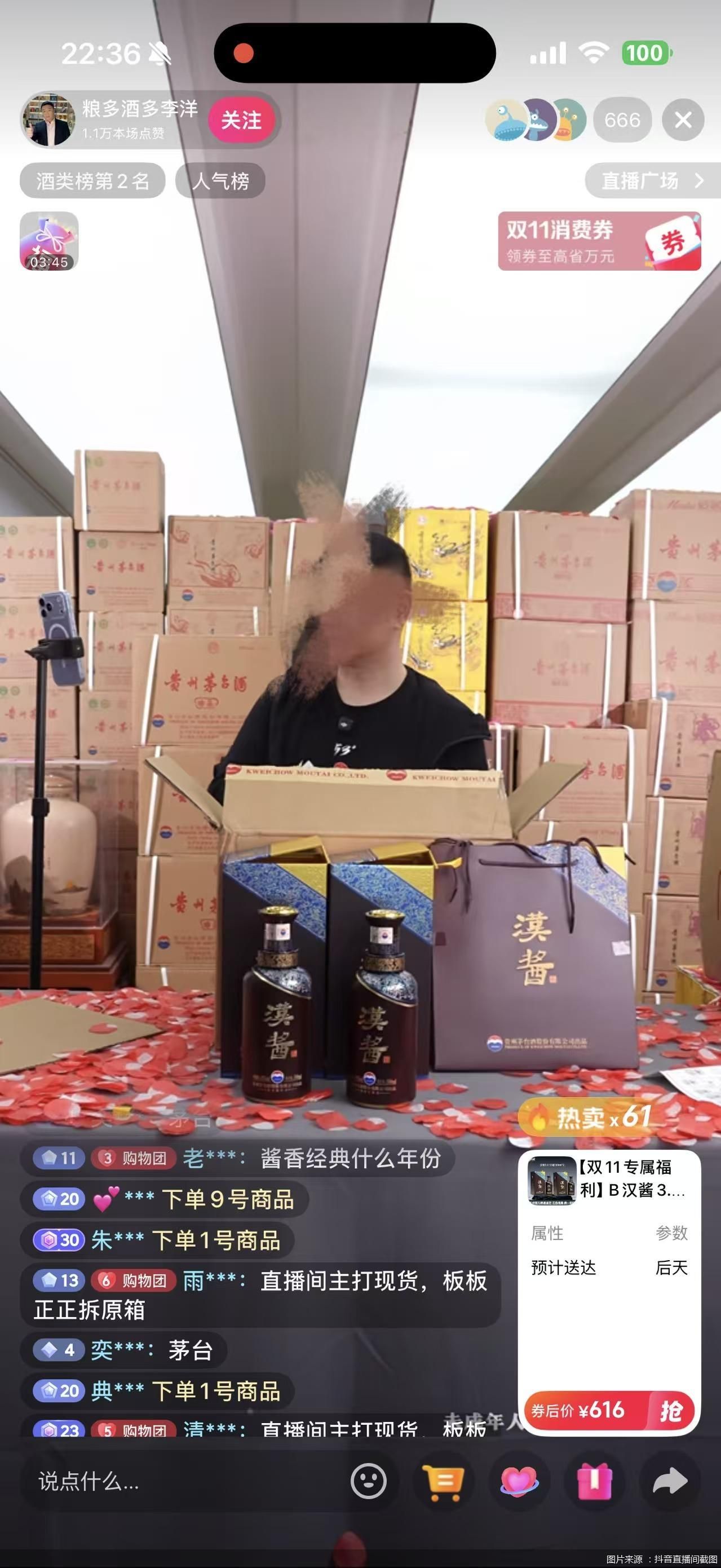 经销商从“接货端”走向“出货端” 白酒“双11”渠道生变