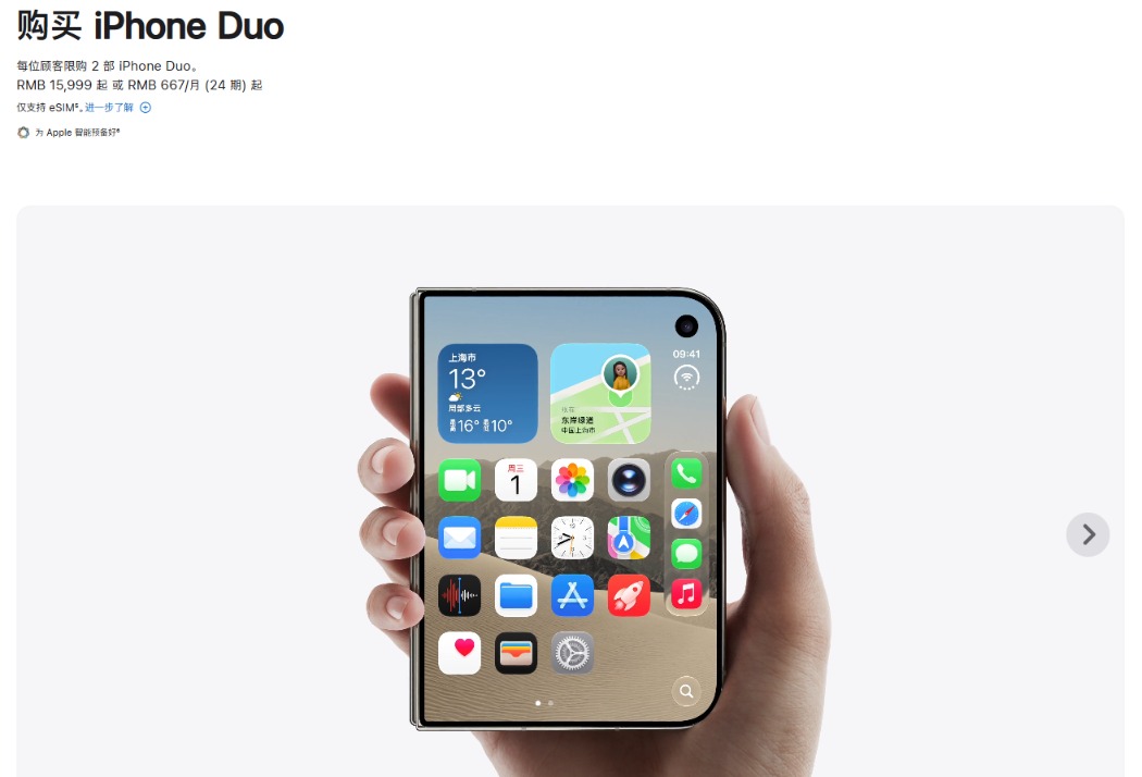 苹果iPhone Duo今日正式开售 国行起售价为15999元