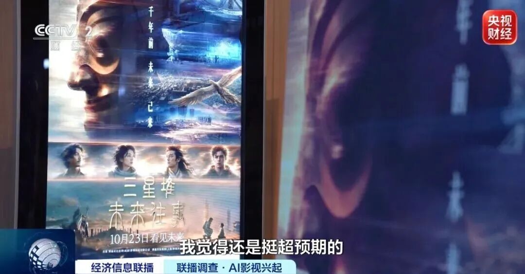 首部AI院线电影上映！观众：超预期！