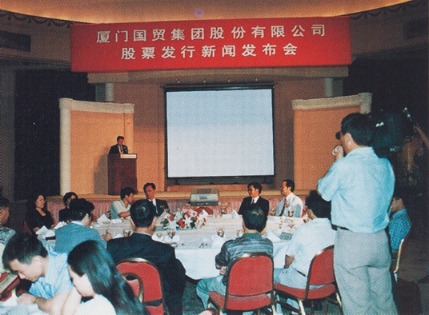 上市三十载 链通新征程——厦门国贸的供应链进阶之路