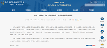 “吃完两瓶了	，天塌了！	” 山姆紧急下架“好健康”牡蛎精！消费者不满“仅退款”，10倍索赔成立吗？