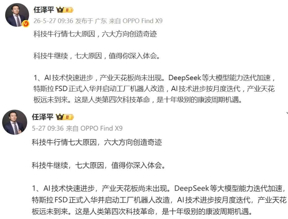 任泽平多平台“经济学家”认证被撤 2980元VIP课程仍在卖