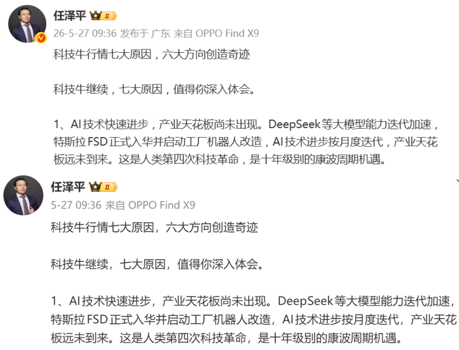 任泽平获赞超百万的账号遭“禁关”！多个平台已撤销“经济学家”认证 2980元VIP课程仍在售卖